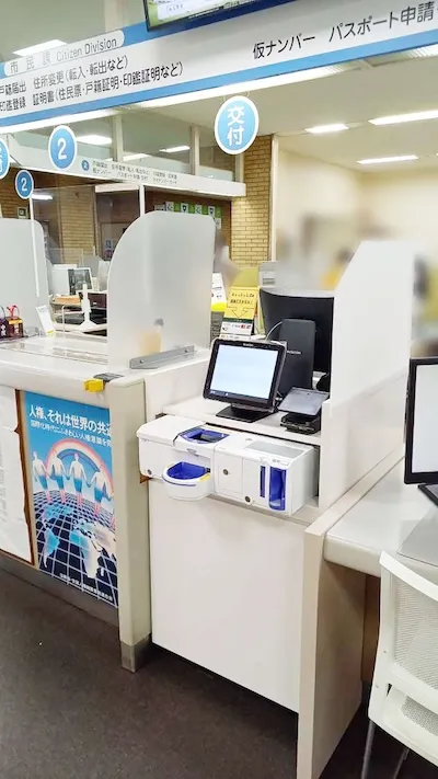 266：日高市役所様（市民課）[埼玉県]