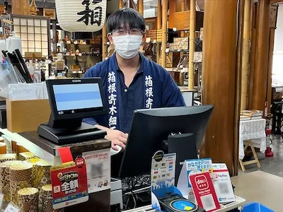 313：箱根丸山物産 本店様[神奈川県箱根町]