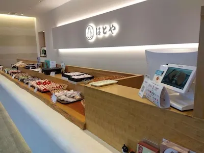 348：お菓子処はとや様[富山県小矢部市]