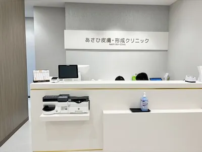 464：あさひ皮膚・形成クリニック様[神奈川県厚木市]