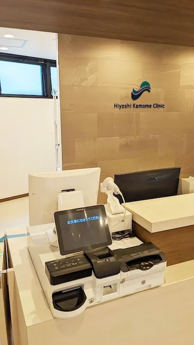 466：日吉かもめ内科・整形外科クリニック様[神奈川県横浜市]