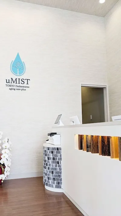 484：泌尿器・日帰り手術クリニック uMIST東京代官山 aging care plus様[東京都渋谷区]