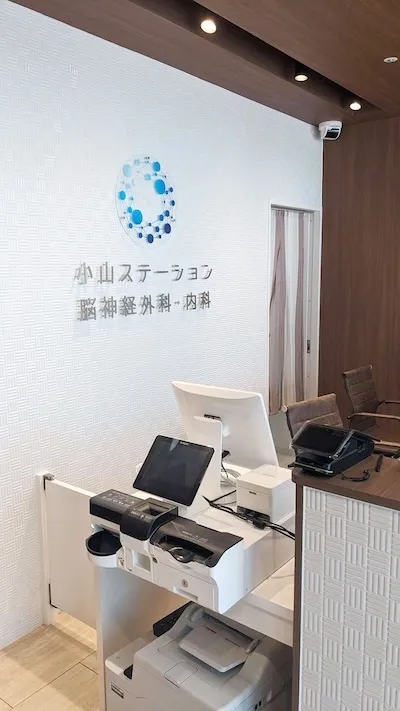 498：小山ステーション脳神経外科・内科様[栃木県小山市]