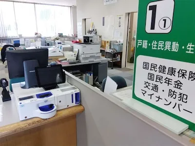 532：一関市役所様（室根支所 市民課）[岩手県]