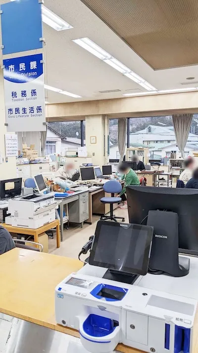 537：一関市役所様（東山支所 市民課）[岩手県]