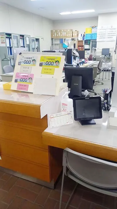 545：つがる市役所様（税務課）[青森県]