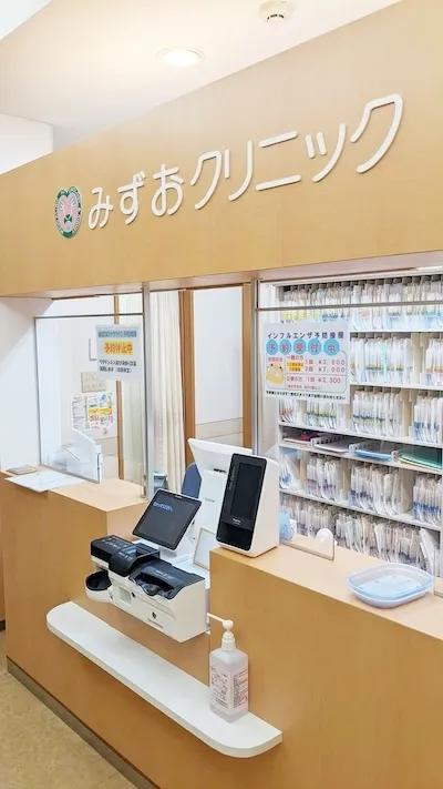 570：医療法人社団水尾会 みずおクリニック様[神奈川県横浜市]