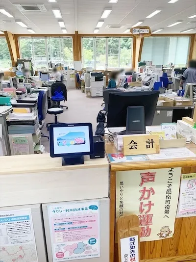 579：邑南町役場様（瑞穂支所）[島根県]