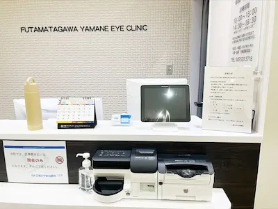 631：二俣川やまね眼科様[神奈川県横浜市]