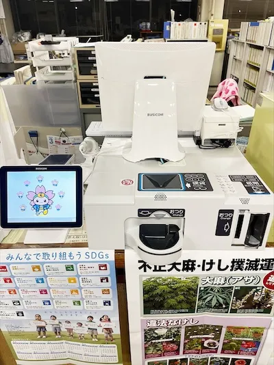 644：本巣市役所様（市民環境部生活環境）[岐阜県]