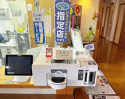 alt669：加田の湯様<br>[島根県飯南町]