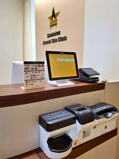 725：新小岩あつし皮フ科様[東京都江戸川区]