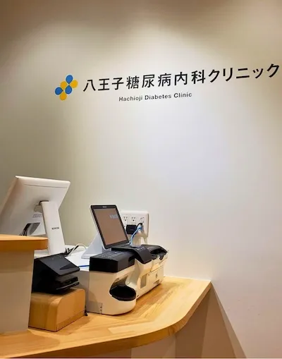750：八王子糖尿病内科クリニック様[東京都八王子市]