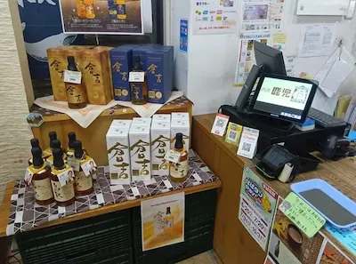 939：酒創 鹿児蔵様[兵庫県加古川市]