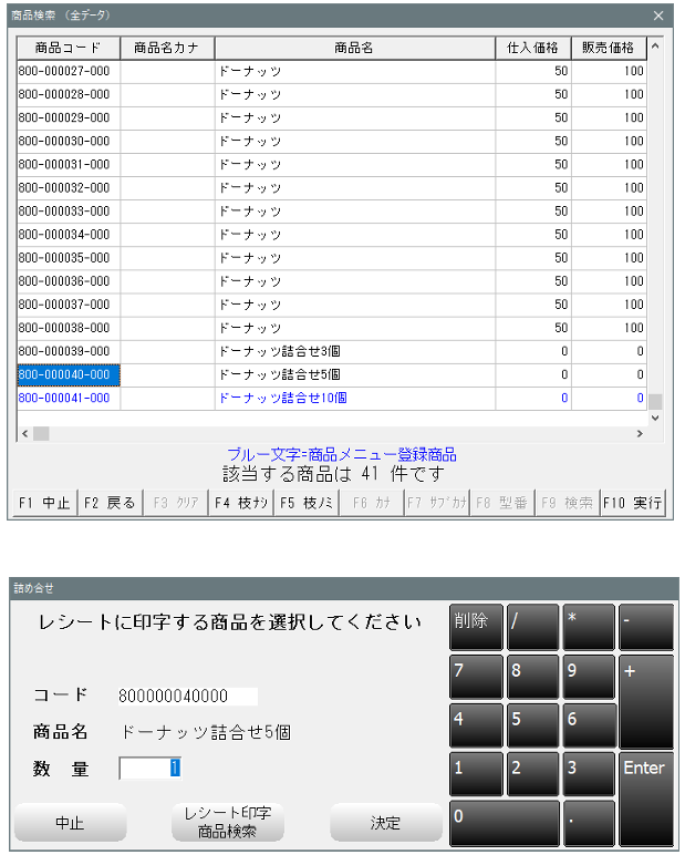 高度な在庫管理機能