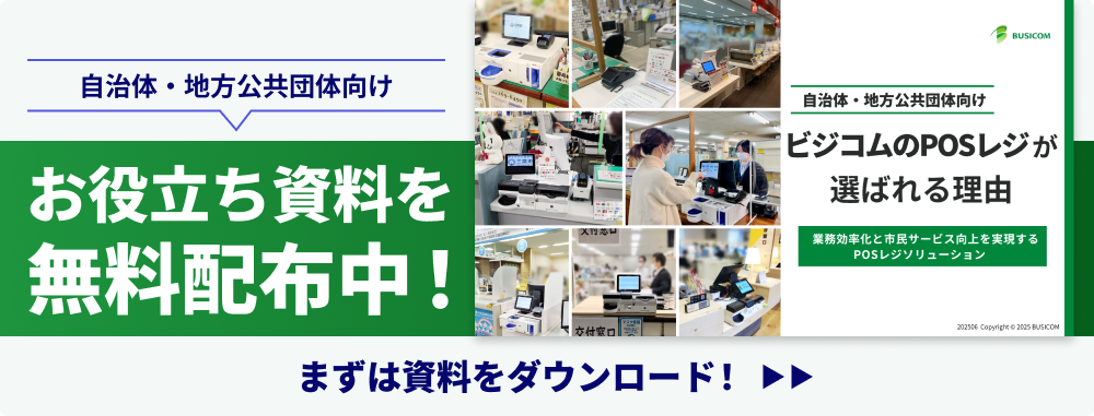 資料ダウンロード