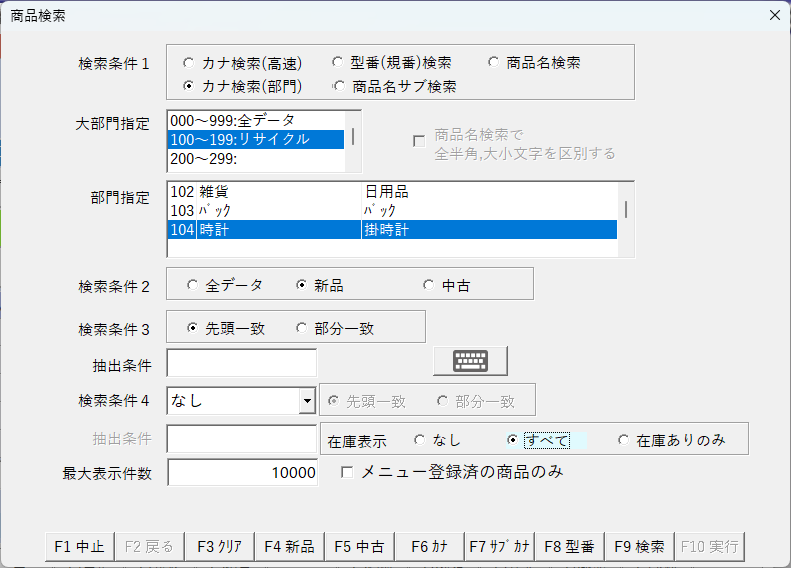 商品検索と動向把握