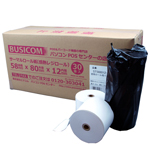 中保存紙58mm幅 レシートプリンター用 感熱ロール紙(レジロール) 30巻セット