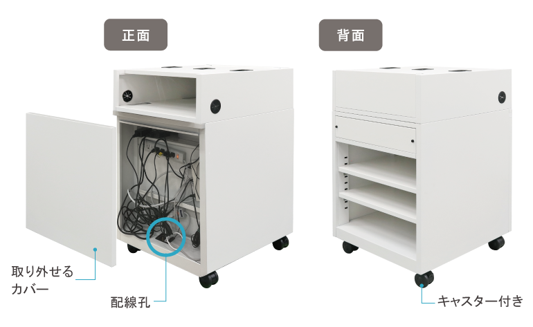 配線を隠せるスマートデザイン